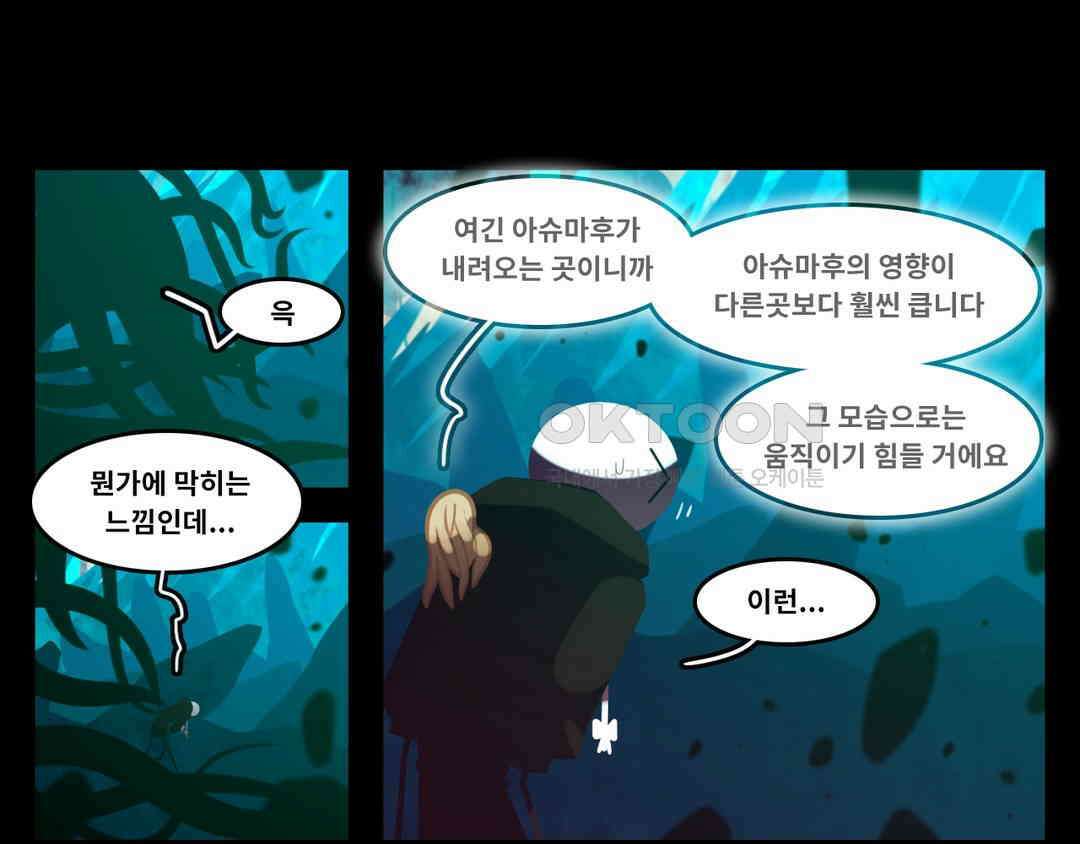 블랙보이 358화 1