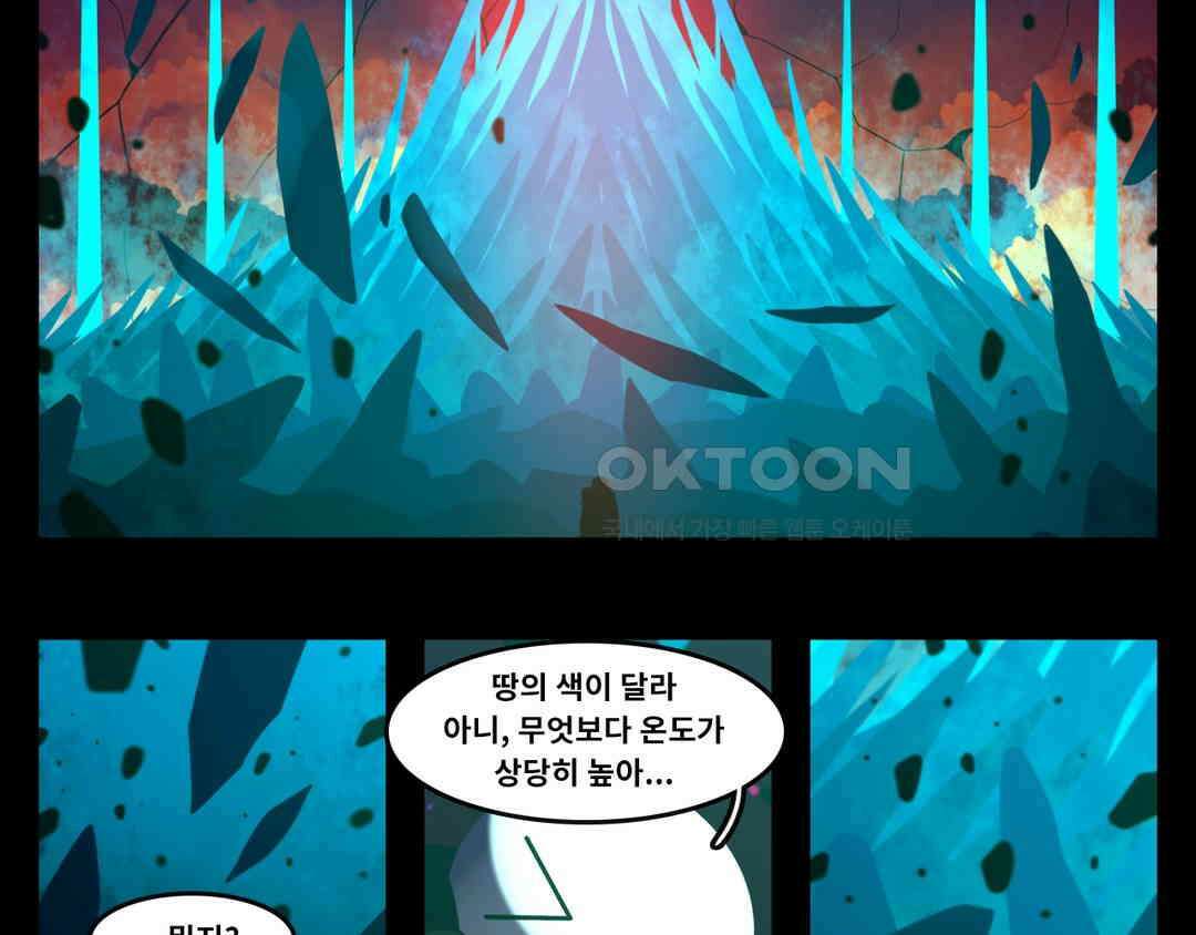 블랙보이 358화 3