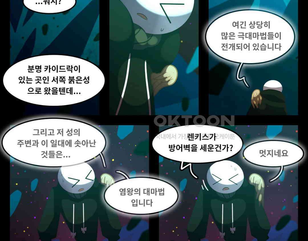 블랙보이 358화 4