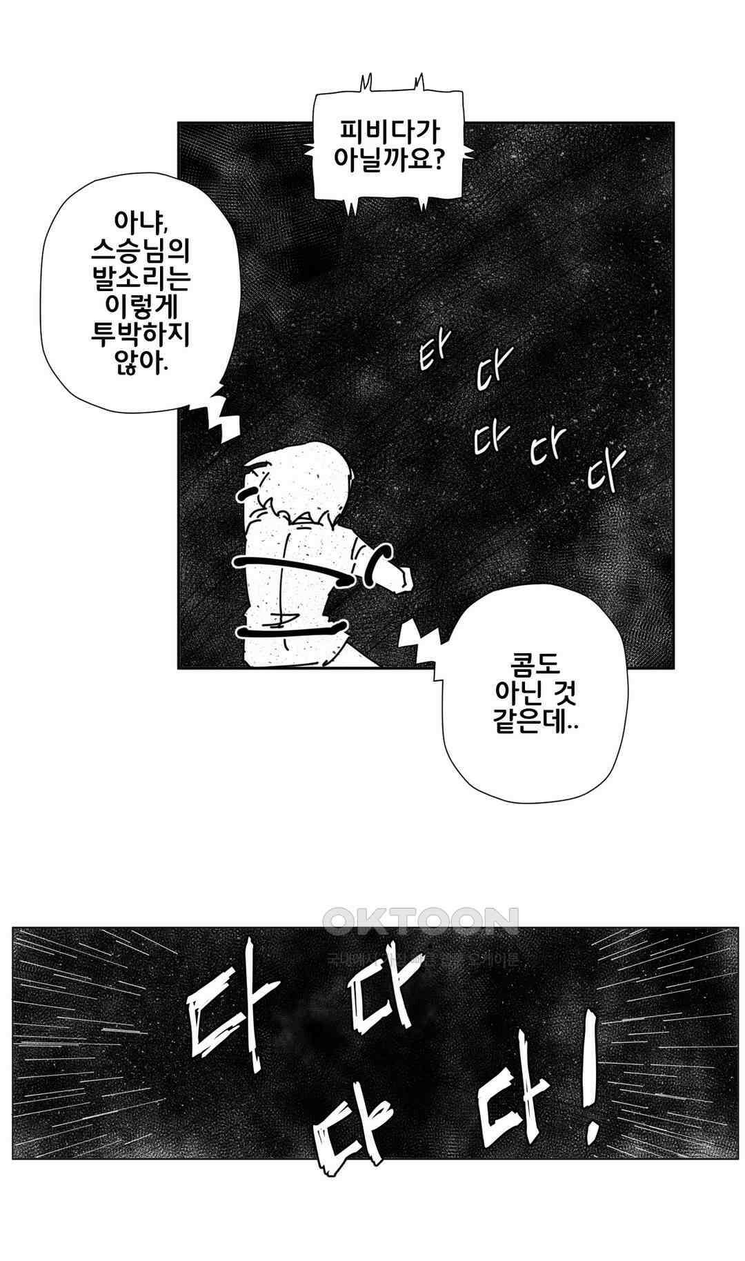 펀칭머신 67화 2