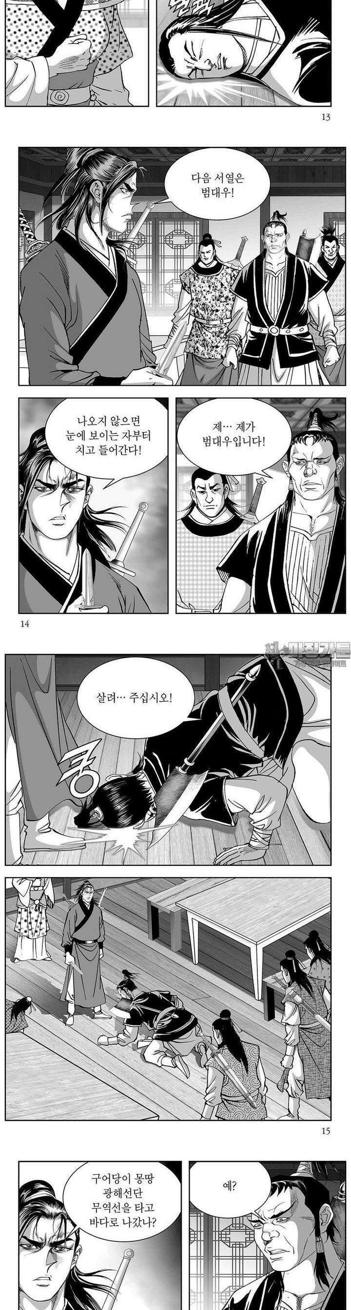 태평강호 34권 4