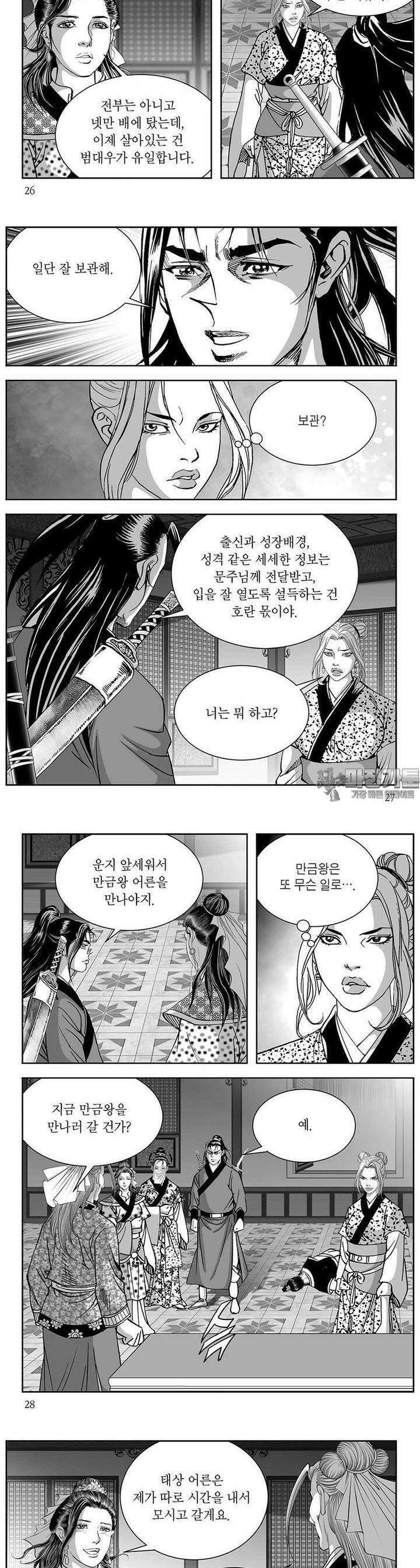 태평강호 34권 9