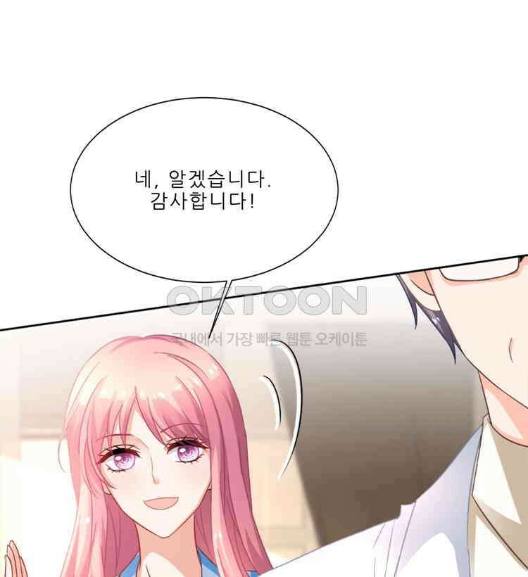 어쩌다 부부 215화 1