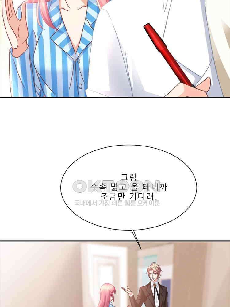 어쩌다 부부 215화 2