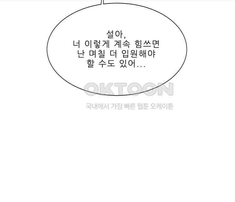 어쩌다 부부 215화 5
