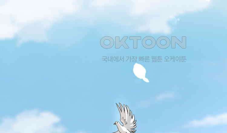 어쩌다 부부 215화 8