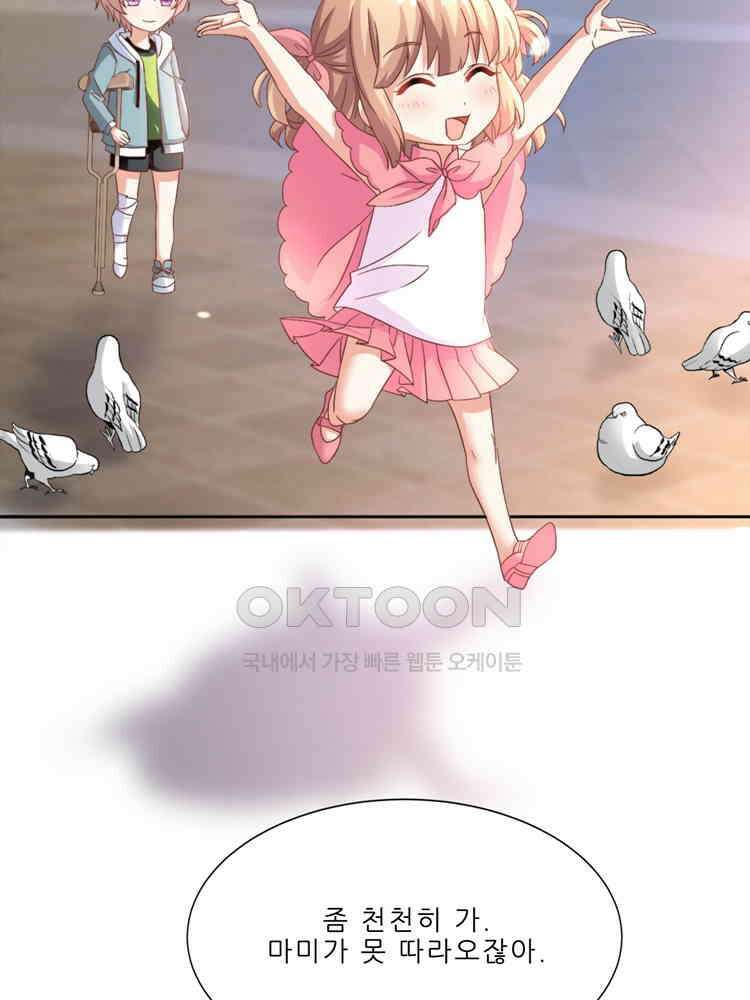 어쩌다 부부 215화 10