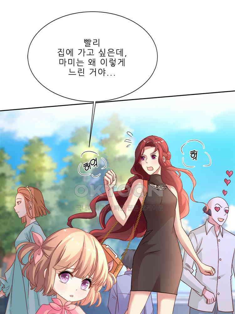 어쩌다 부부 215화 12