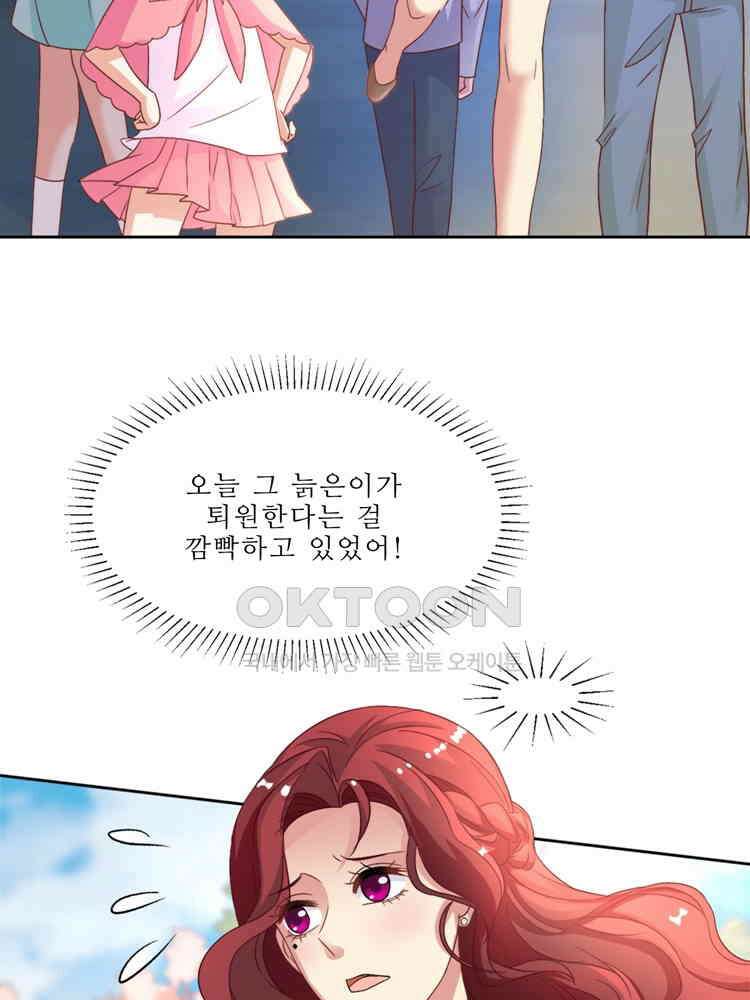 어쩌다 부부 215화 13