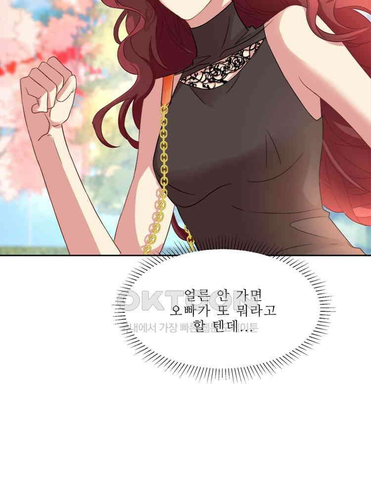 어쩌다 부부 215화 14