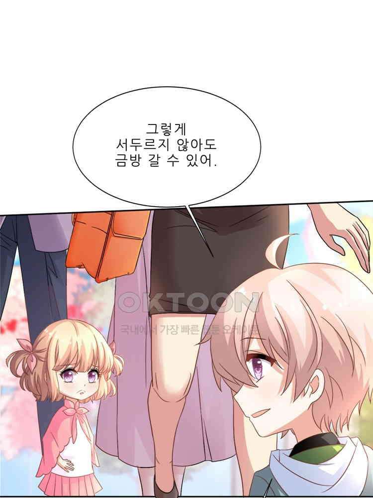 어쩌다 부부 215화 15