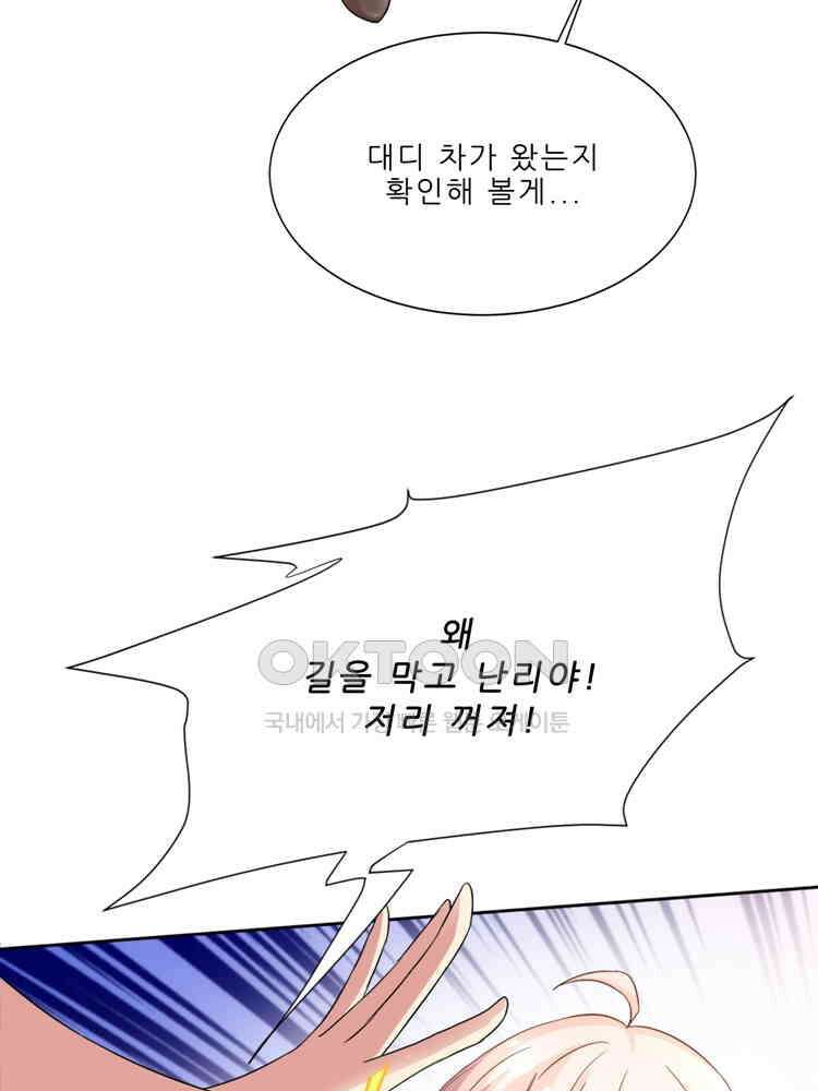 어쩌다 부부 215화 16