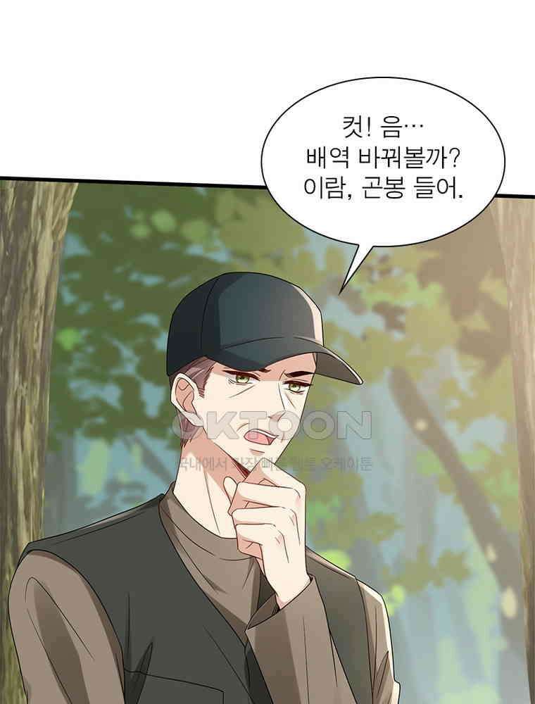 계약 남편에게 끌리는 이유 271화 3