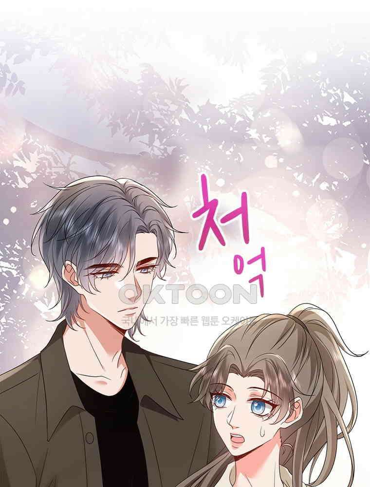 계약 남편에게 끌리는 이유 271화 9