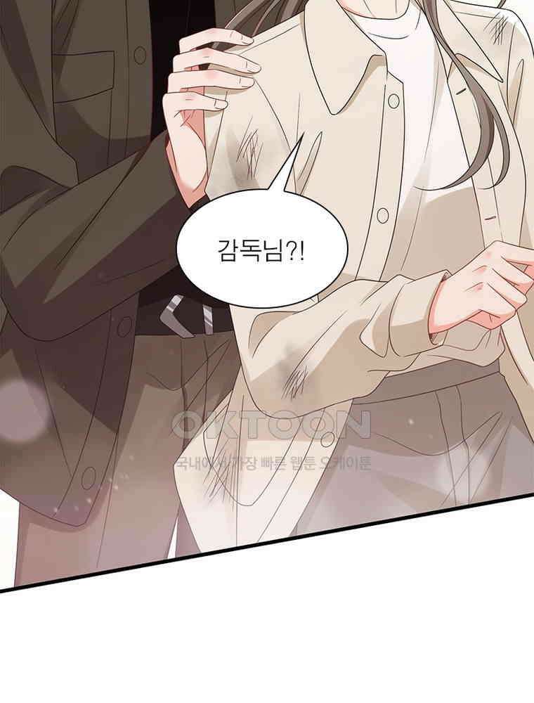 계약 남편에게 끌리는 이유 271화 10