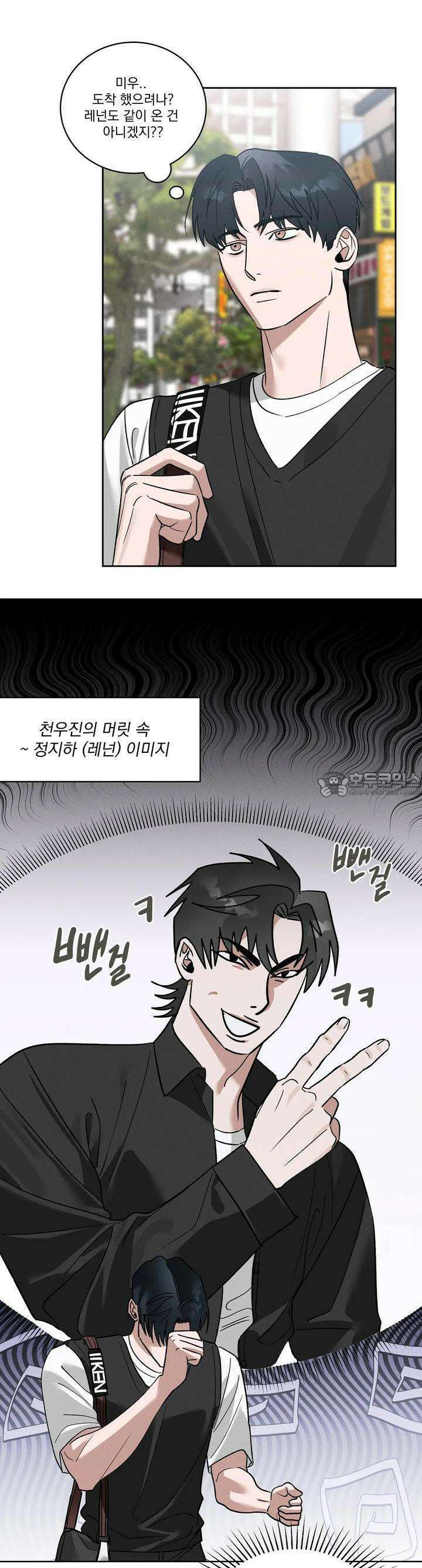 드리밍 트라이앵글 8화 2