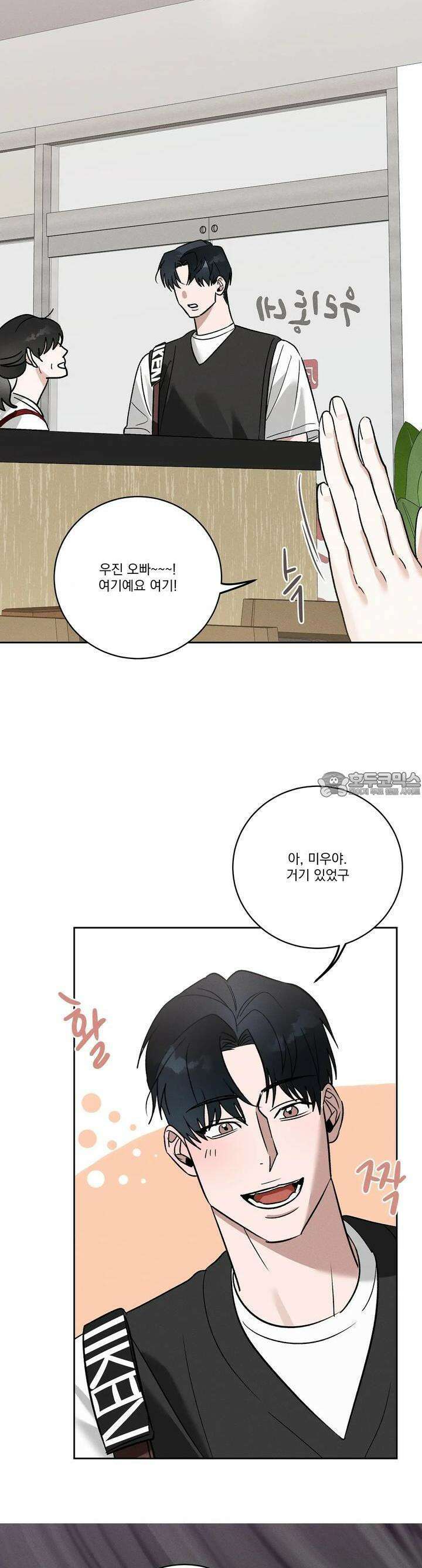 드리밍 트라이앵글 8화 4