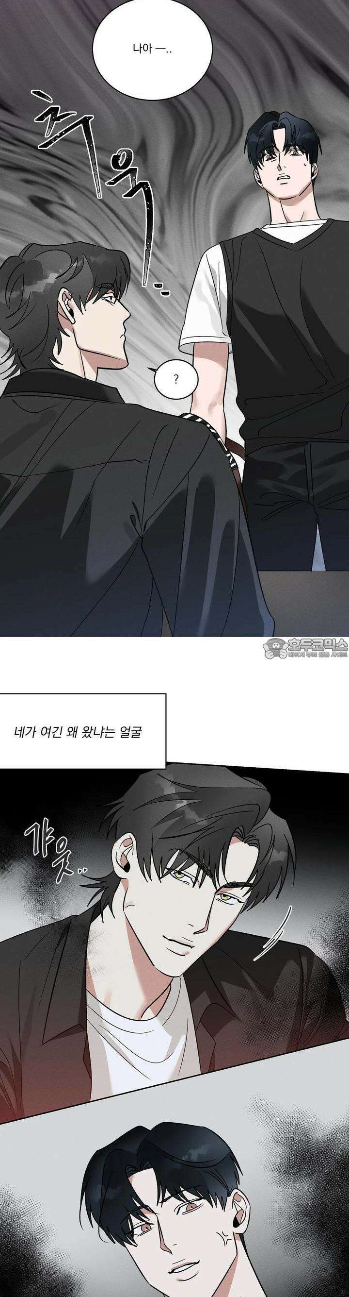 드리밍 트라이앵글 8화 5