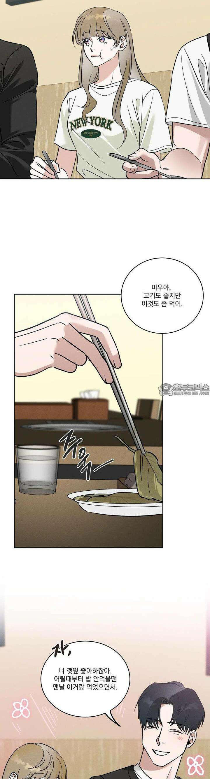 드리밍 트라이앵글 8화 8