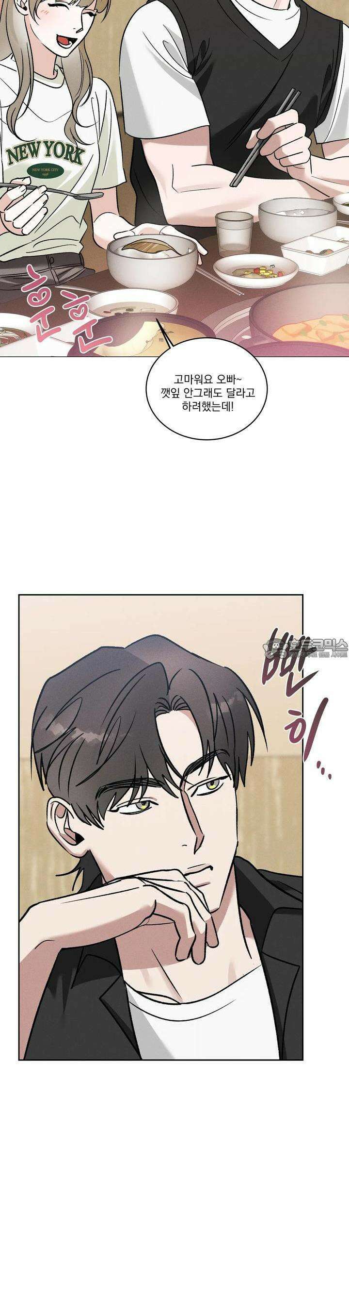 드리밍 트라이앵글 8화 9