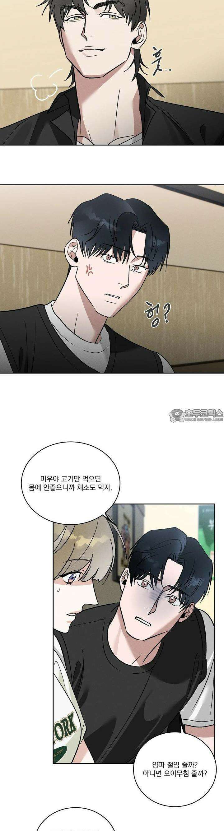 드리밍 트라이앵글 8화 11