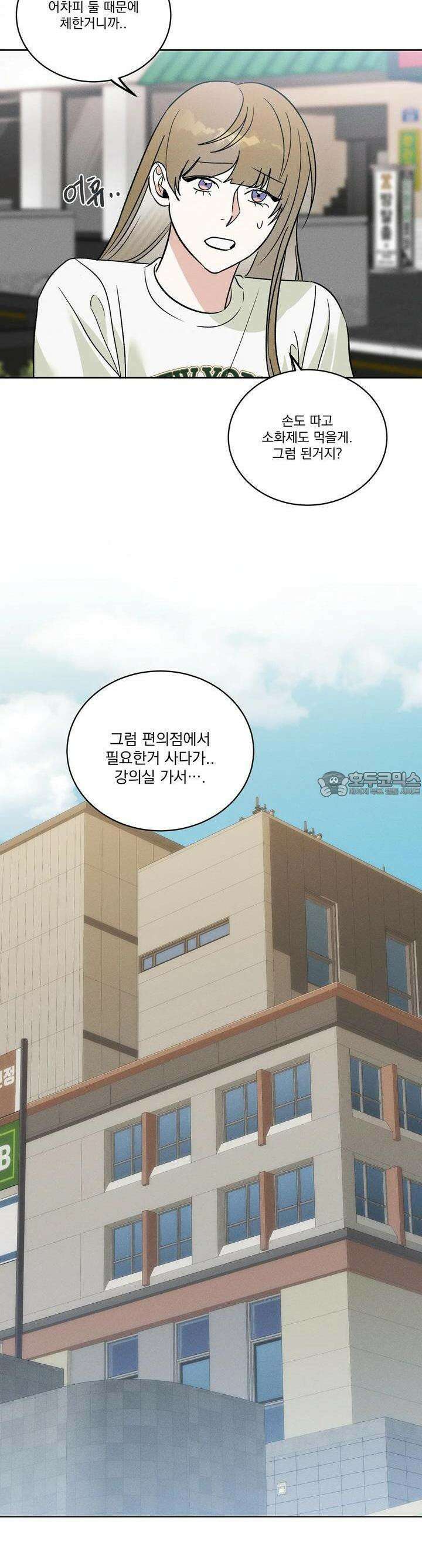 드리밍 트라이앵글 8화 21