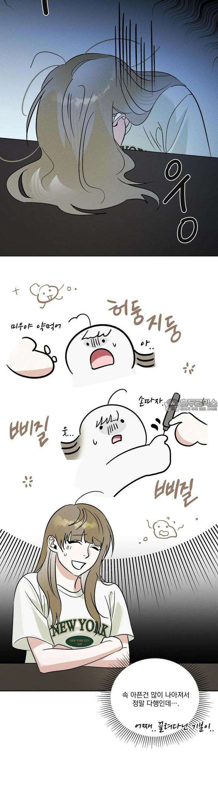 드리밍 트라이앵글 8화 23