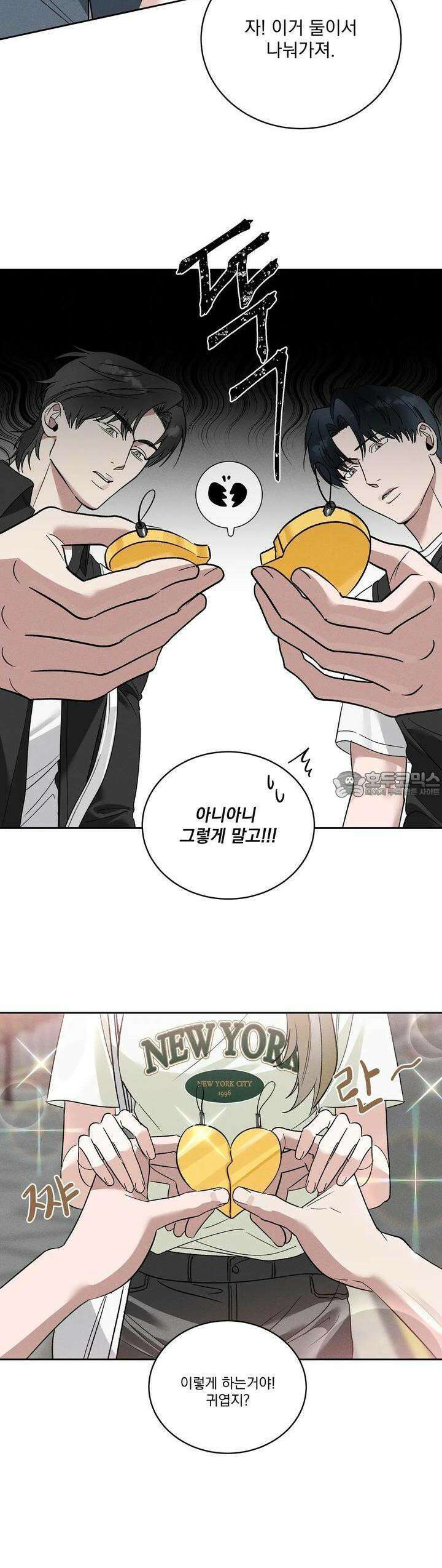 드리밍 트라이앵글 8화 27