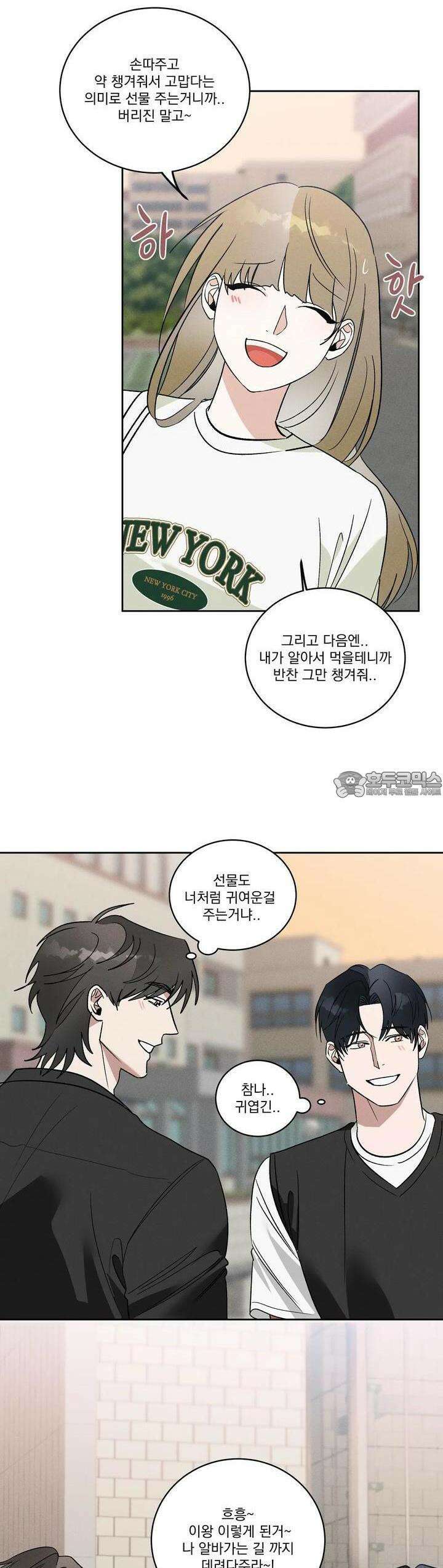 드리밍 트라이앵글 8화 28