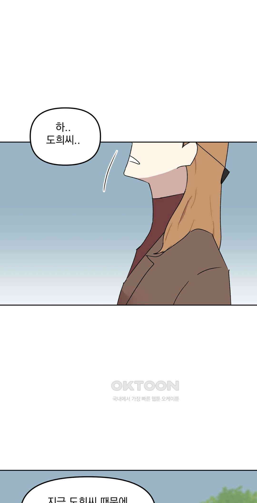작전본부:우리 집 58화 1