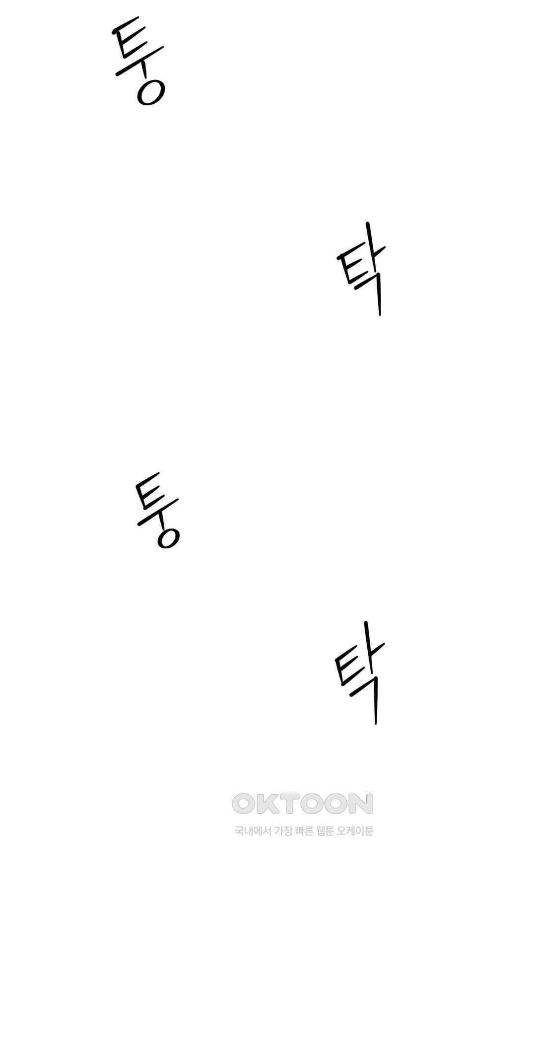 작전본부:우리 집 58화 8