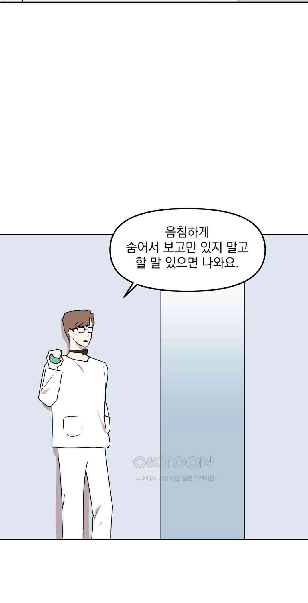 작전본부:우리 집 58화 11