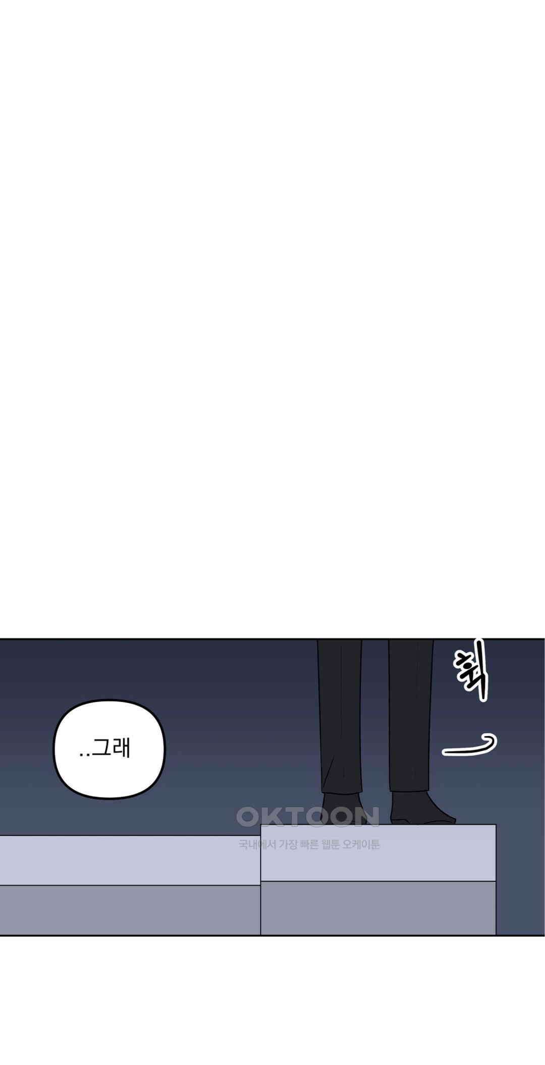 작전본부:우리 집 61화 1
