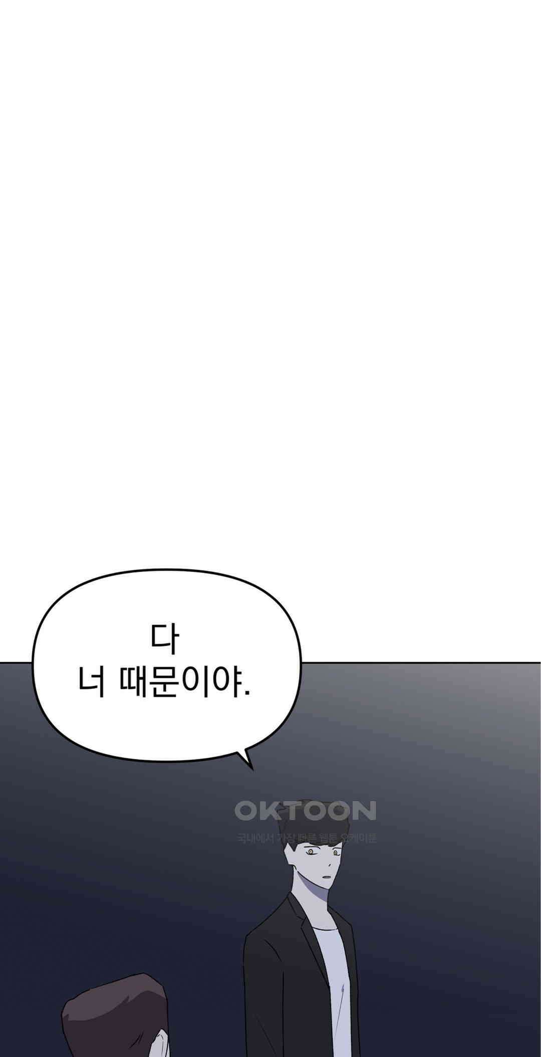 작전본부:우리 집 61화 2