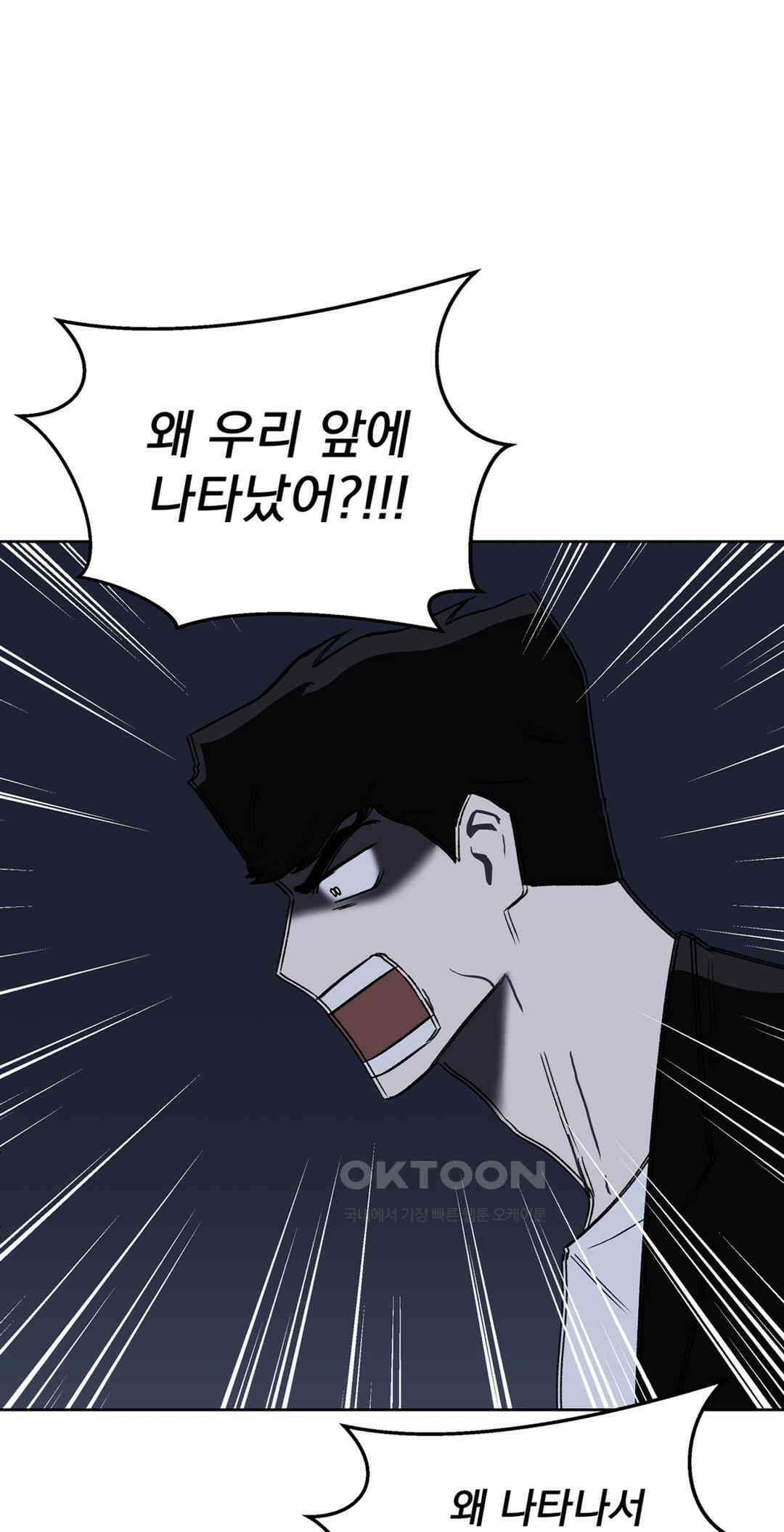 작전본부:우리 집 61화 6