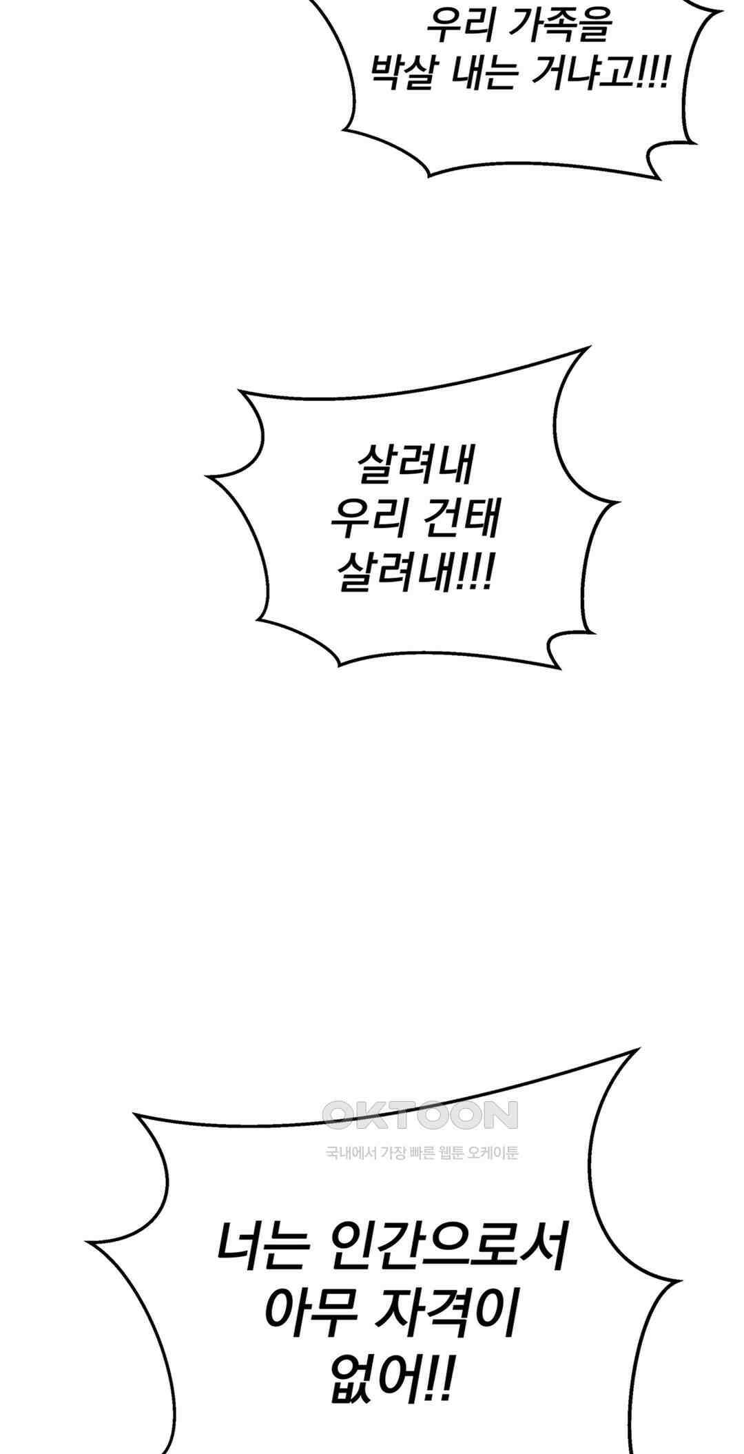 작전본부:우리 집 61화 7