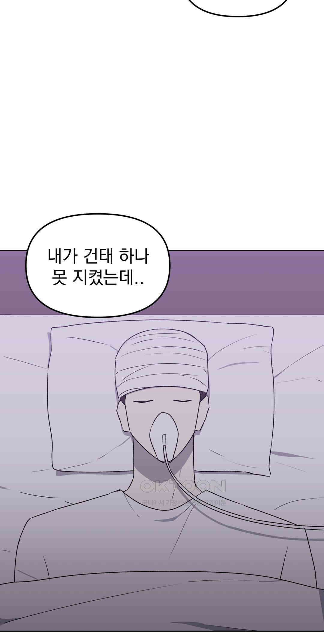 작전본부:우리 집 61화 11