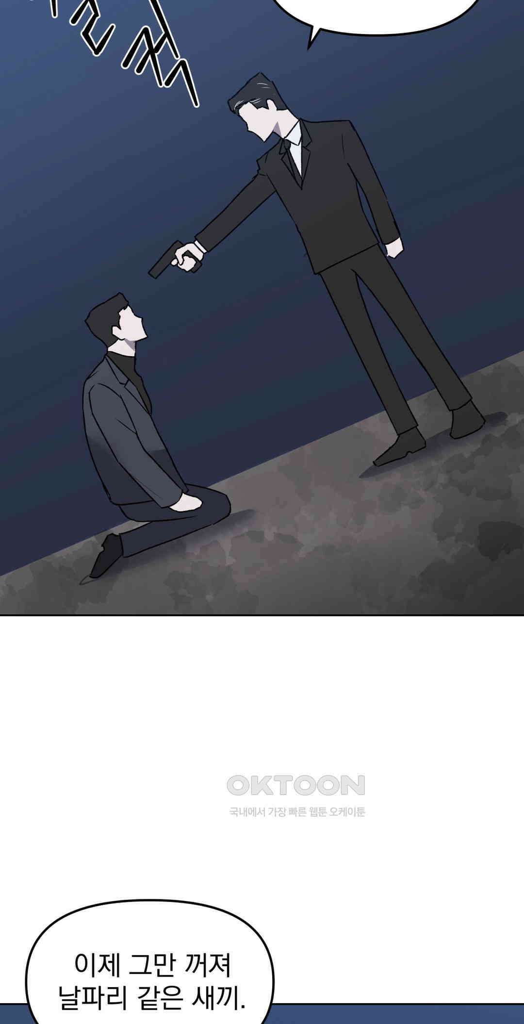 작전본부:우리 집 64화 2