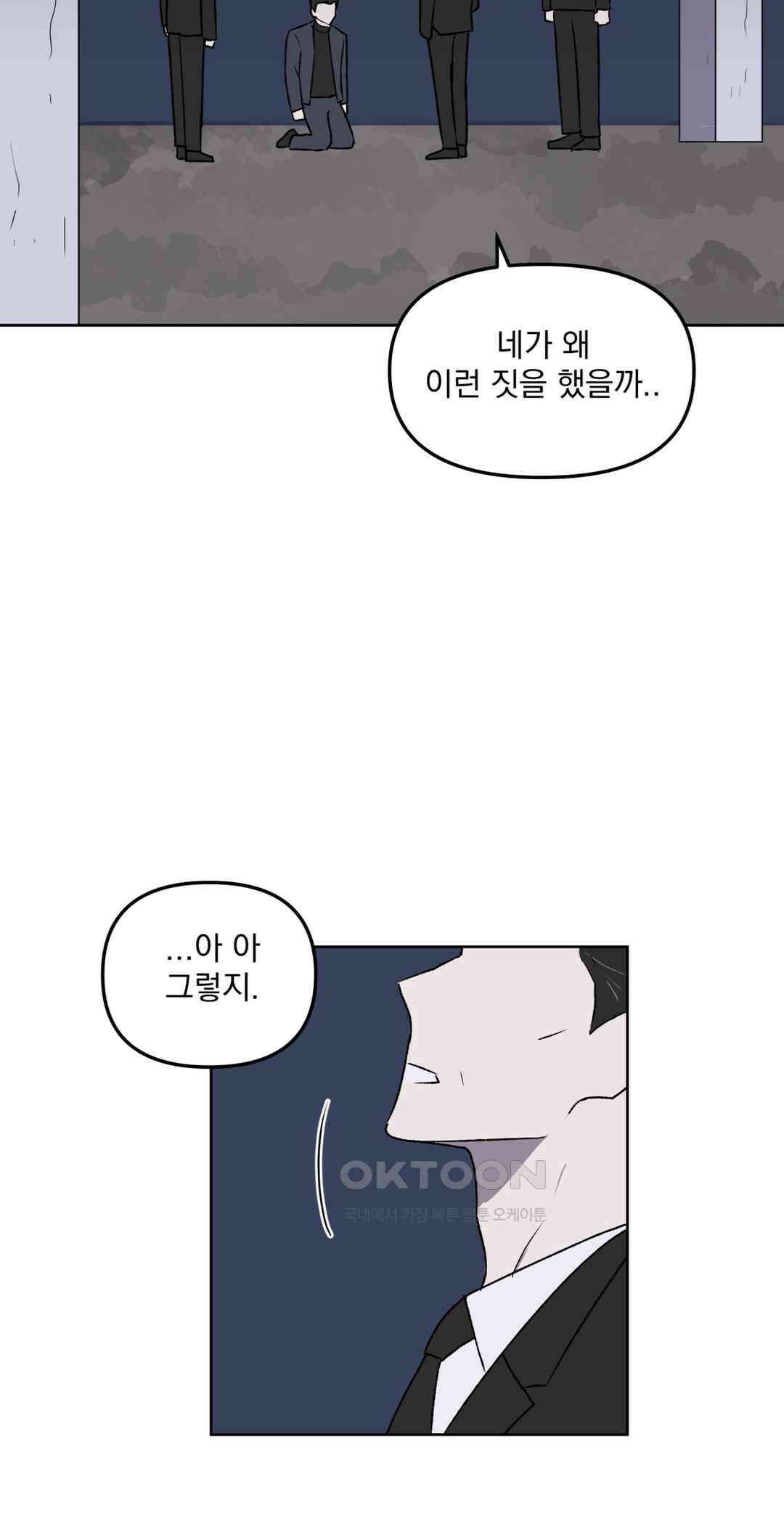 작전본부:우리 집 64화 8