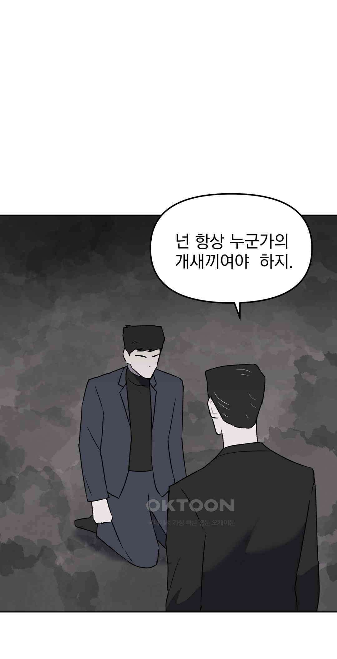 작전본부:우리 집 64화 9