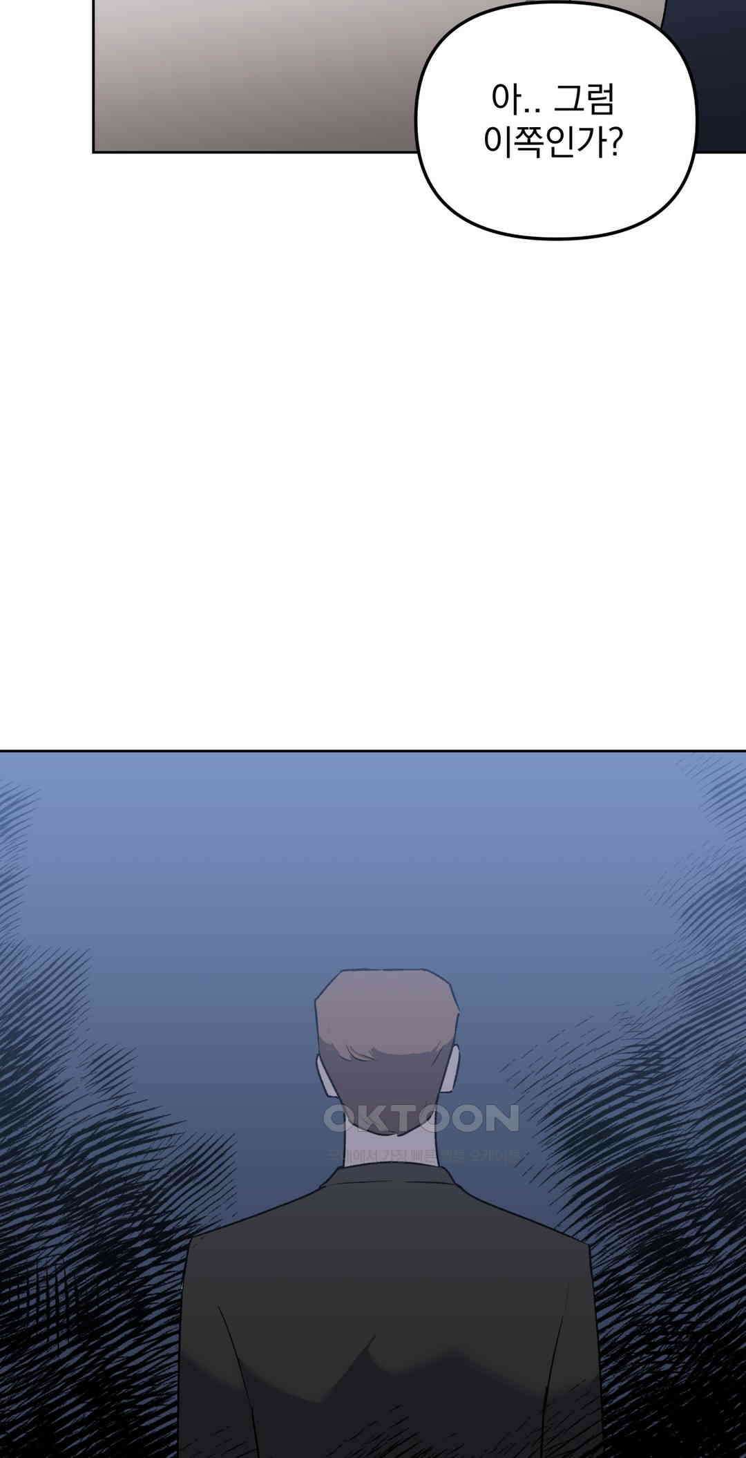 작전본부:우리 집 64화 12
