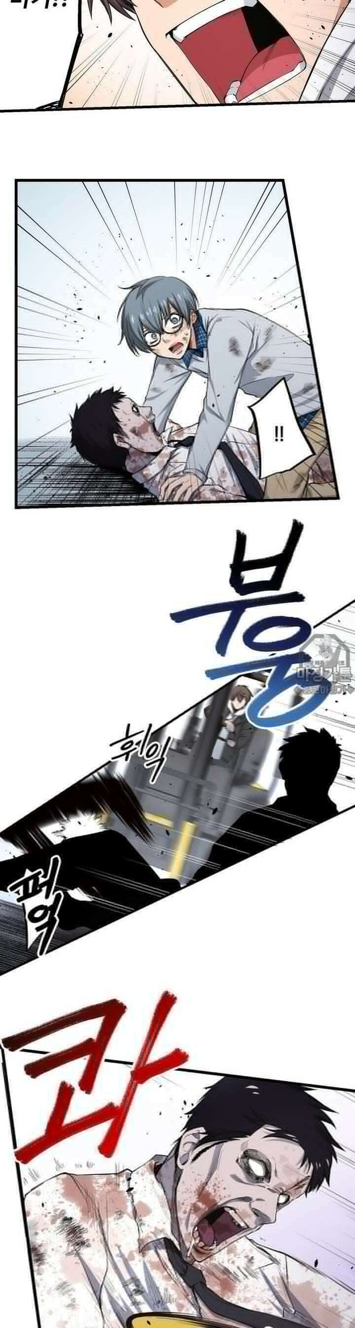 좀비가 넘치는 세상에서 나만 공격받지 않는다 14화 2