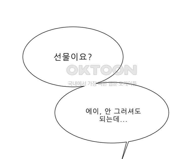 어쩌다 부부 222화 1