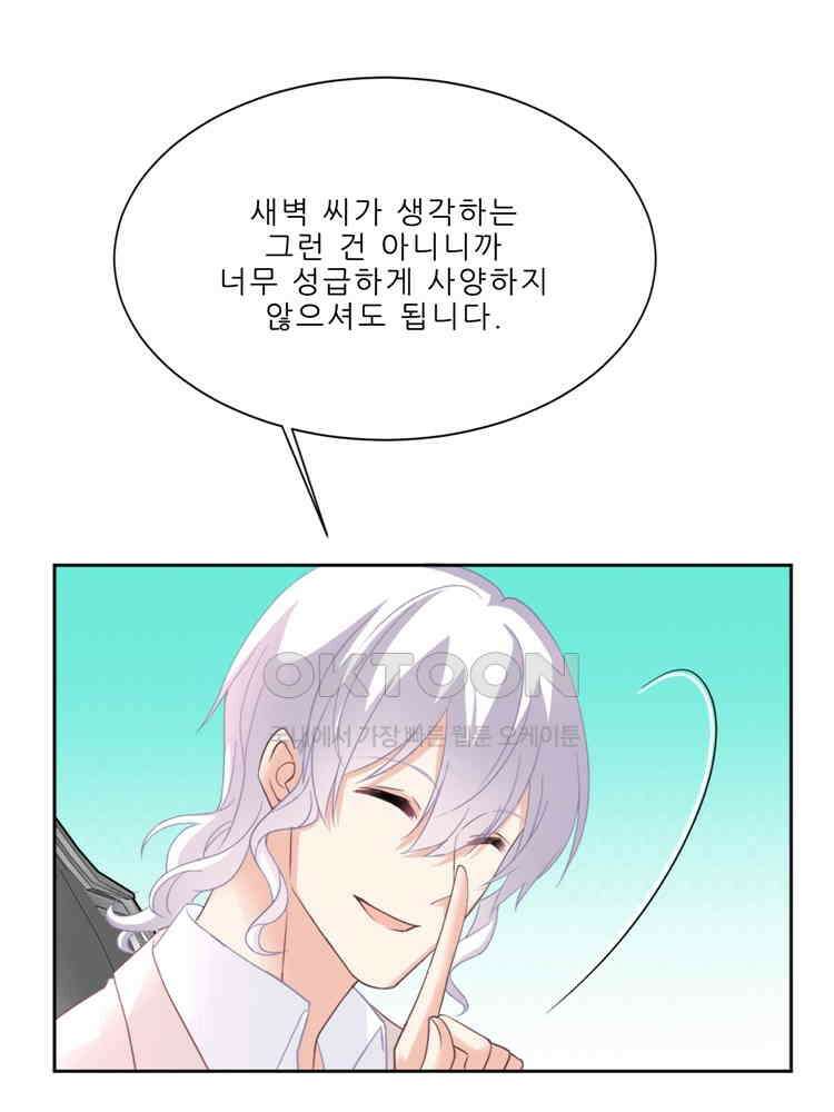 어쩌다 부부 222화 3