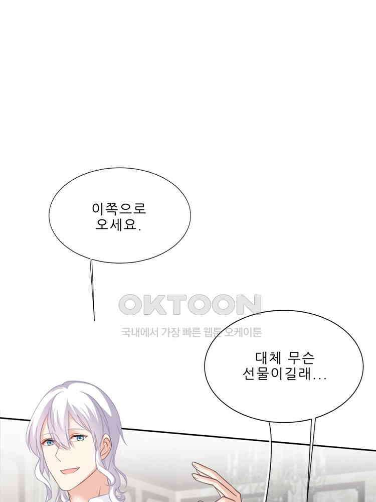 어쩌다 부부 222화 4