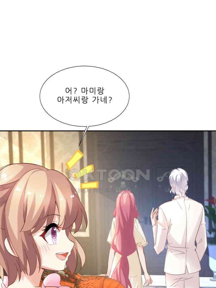 어쩌다 부부 222화 8