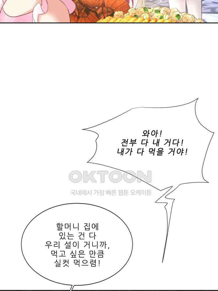 어쩌다 부부 222화 9