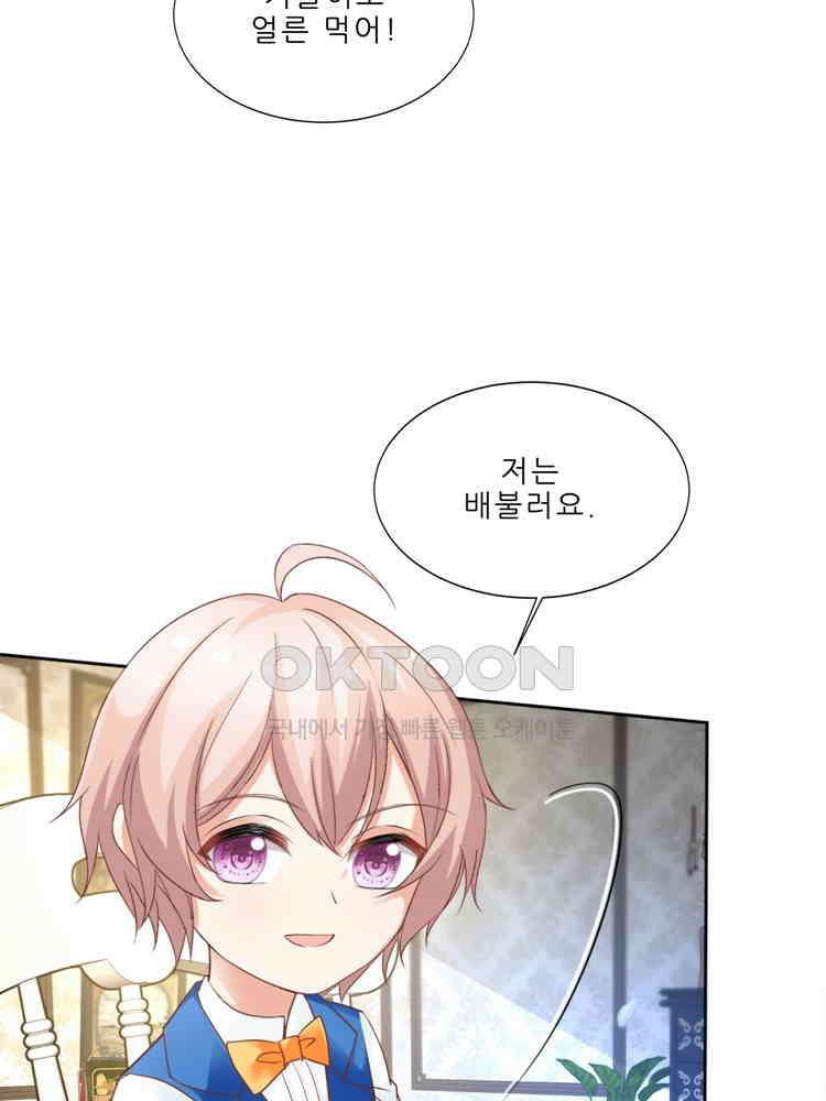 어쩌다 부부 222화 11