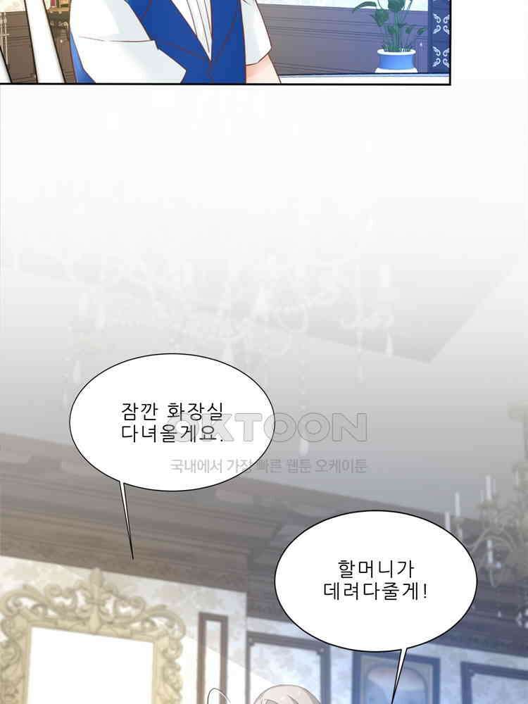 어쩌다 부부 222화 12