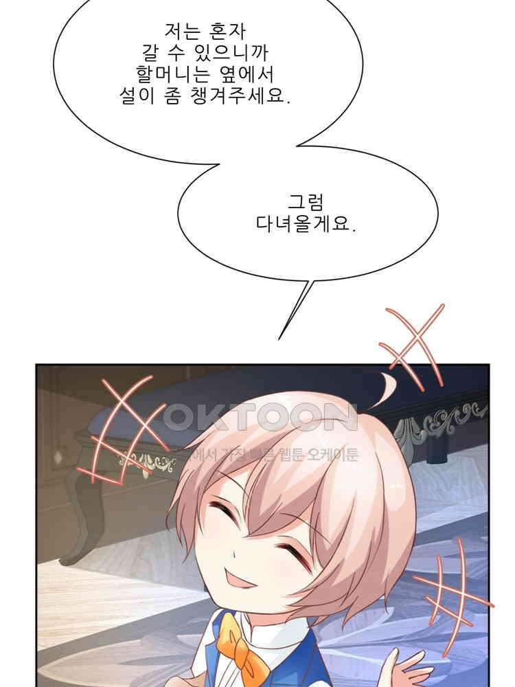 어쩌다 부부 222화 14